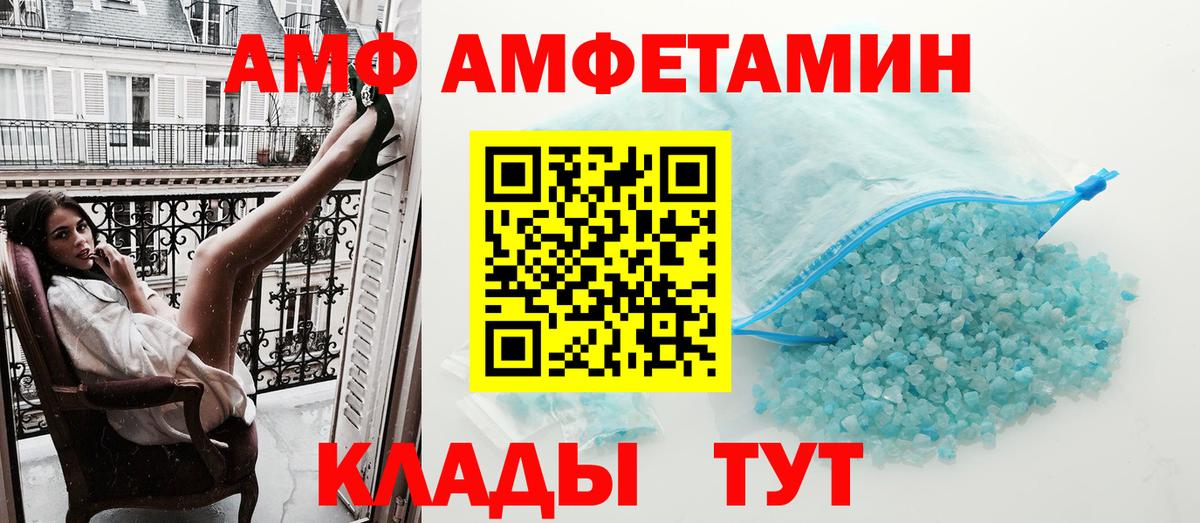 Amphetamine  Вход с VPN  Ефремов  АМФЕТАМИН 97% 