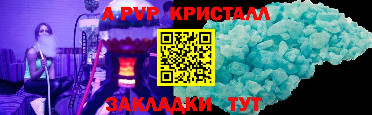 Alpha PVP кристаллы Ефремов