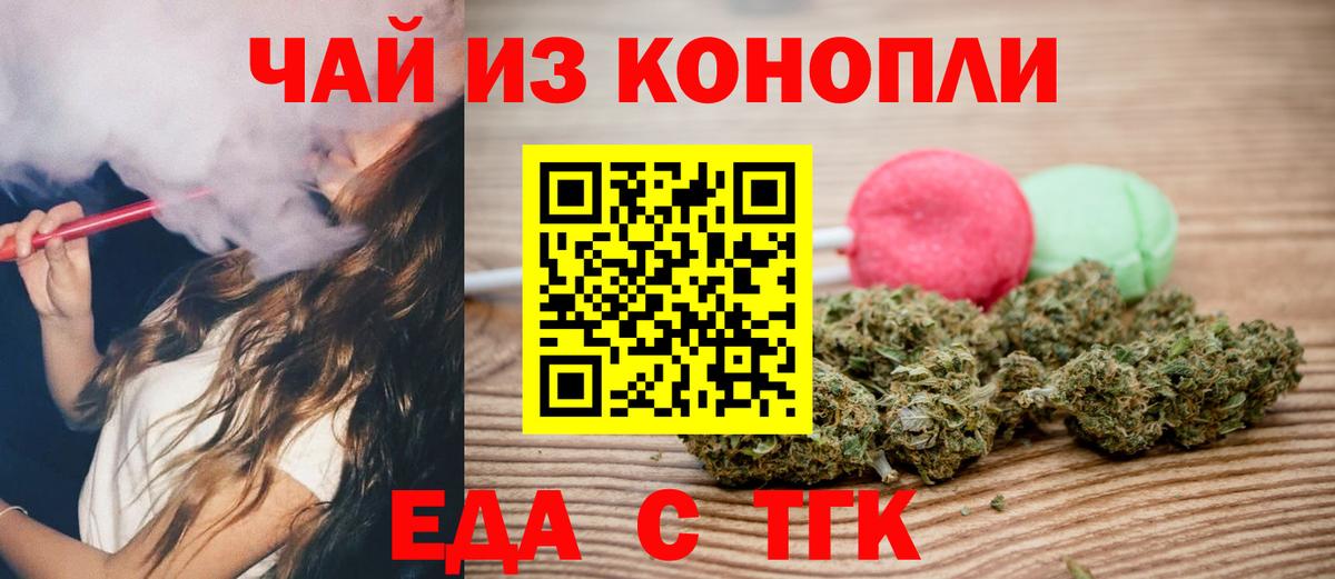 Ефремов  Canna-Cookies марихуана  Вход с VPN 