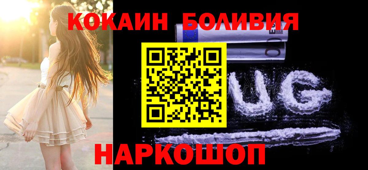 Кокаин Columbia Ефремов