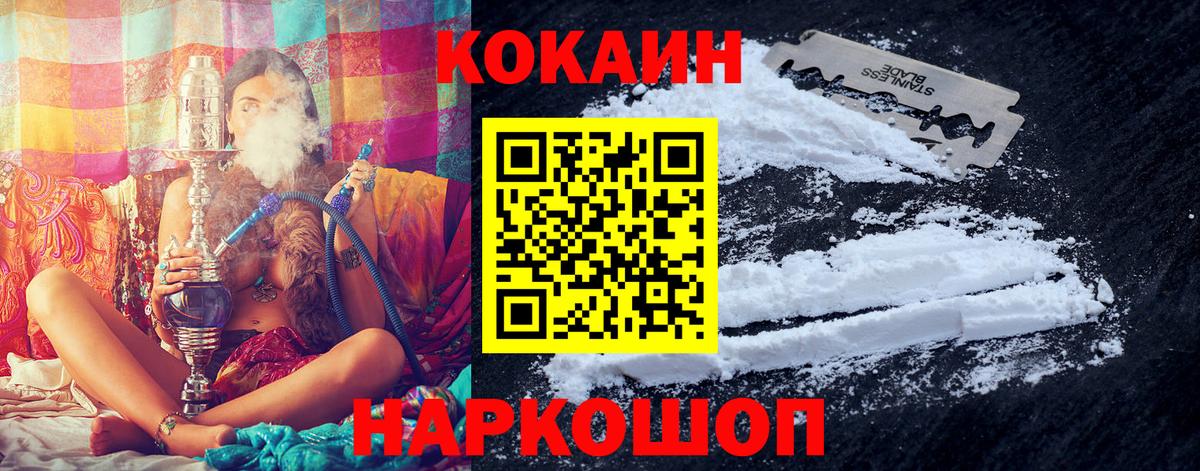 КОКАИН Columbia  Вход с VPN  продажа наркотиков  COCAIN  КОКАИН Эквадор  Ефремов 
