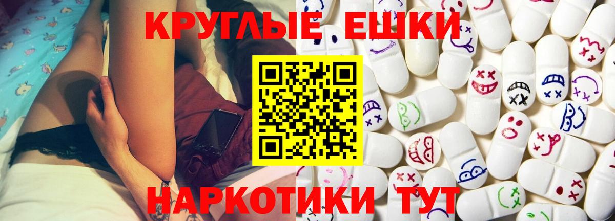 где продают   ЭКСТАЗИ  Ефремов  ЭКСТАЗИ 300 mg  Вход с VPN  ЭКСТАЗИ XTC 