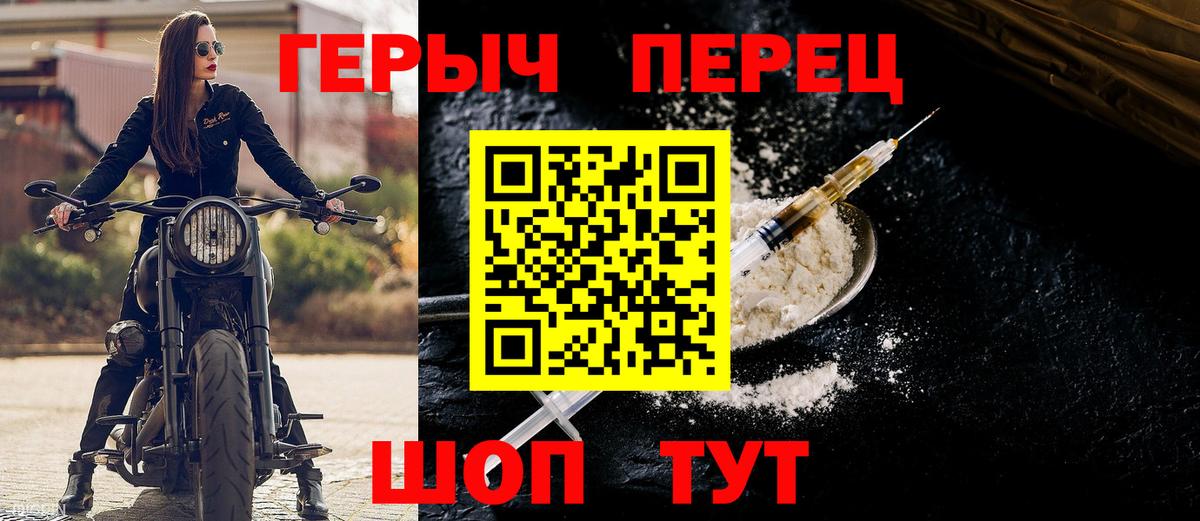 Героин  ГЕРОИН белый  Вход с VPN  Ефремов 