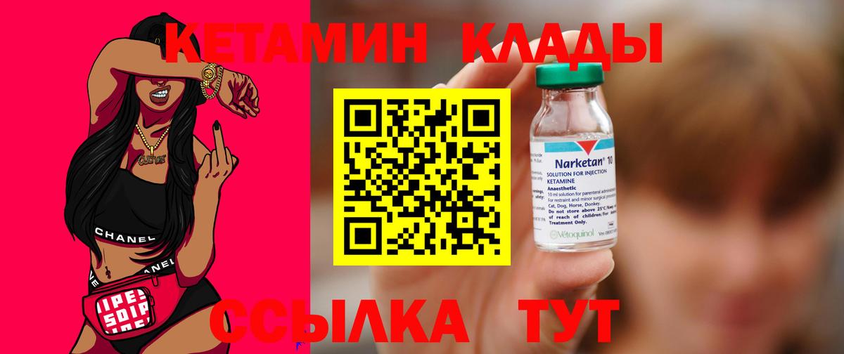 КЕТАМИН ketamine  Вход с VPN  КЕТАМИН VHQ  Ефремов 