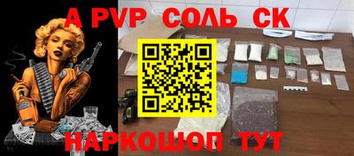 молекула духа Волжск