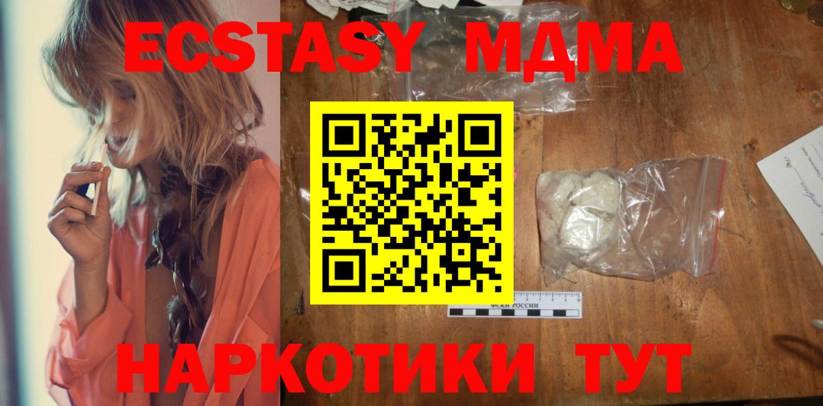 MDMA Molly  Вход с VPN  Ефремов 