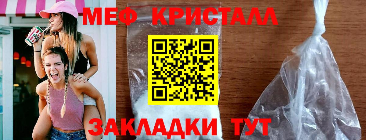 Мефедрон мука Ефремов