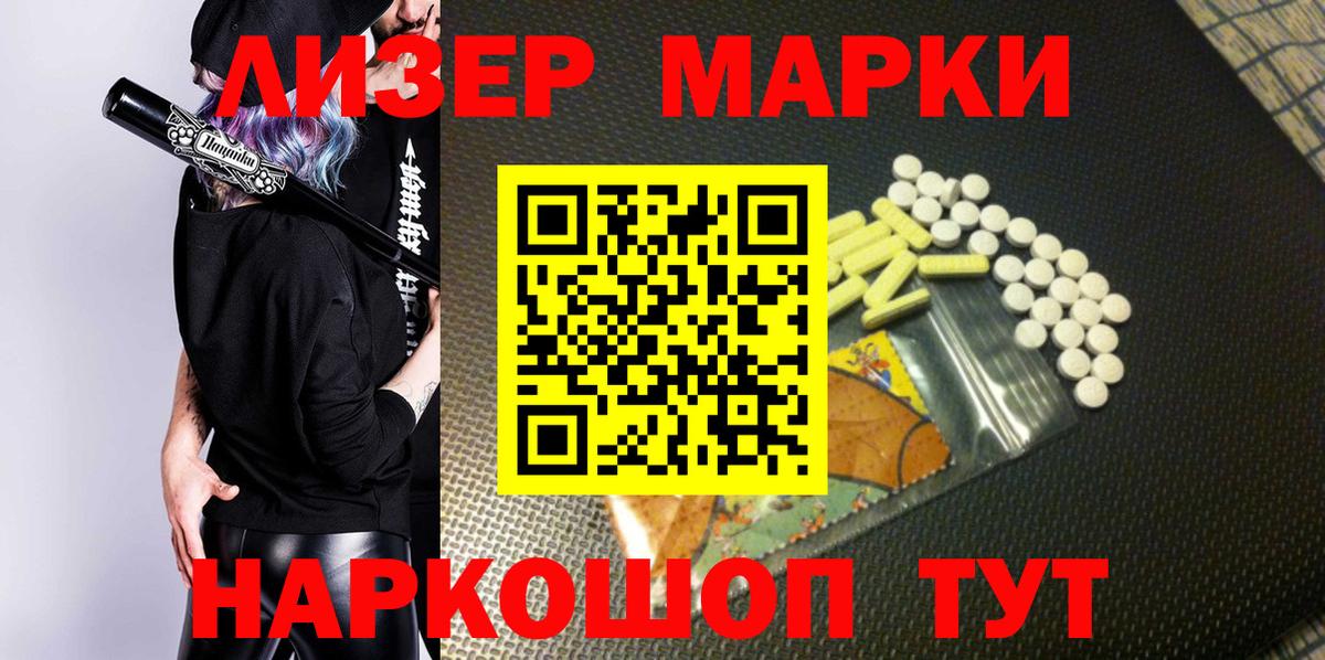 Наркотические марки 1,8мг  Наркотические марки 1,8мг  Наркотические марки  Ефремов  Вход с VPN 
