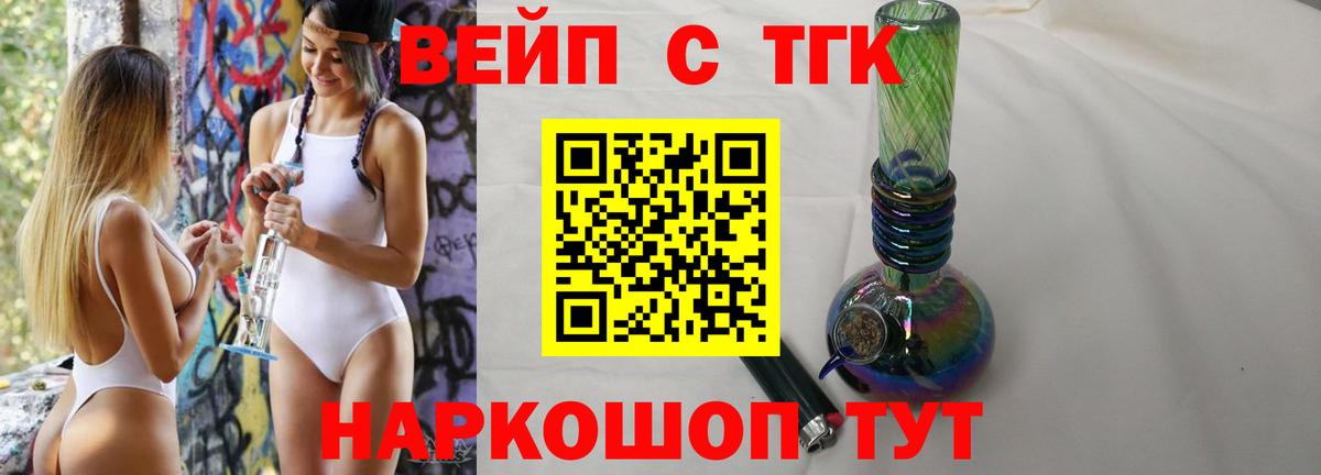 ТГК гашишное масло  Дистиллят ТГК жижа  Ефремов  цена   Вход с VPN 