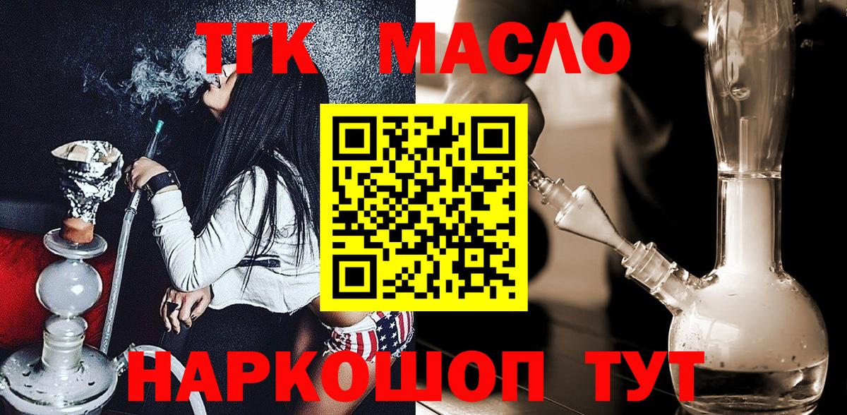 ТГК вейп Ефремов